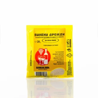 Винени дрожди за бели вина 20гр.