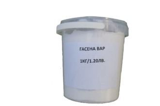 Гасена вар - 1кг