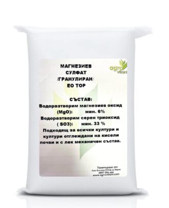 Магнезиев сулфат х1кг