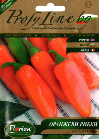 Пипер Оранжеви рибки