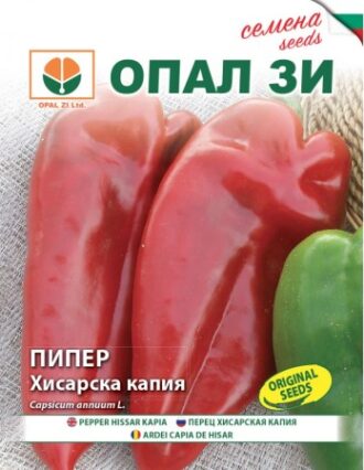 Пипер Хисарска капия