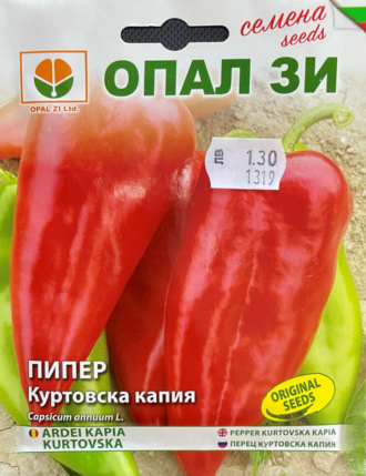 Пипер Куртовска капия