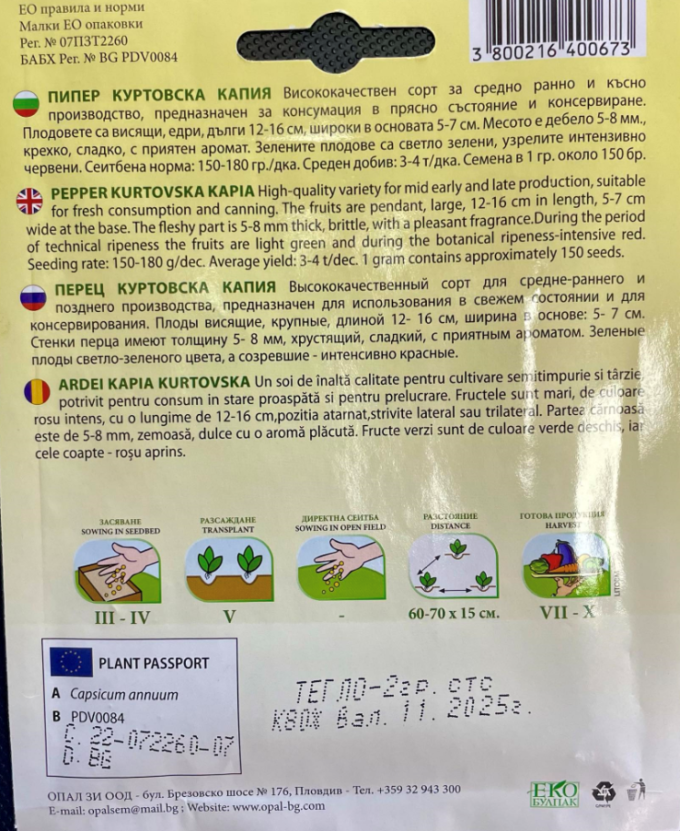 Екранна снимка (340)