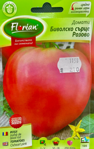 Домати Биволско сърце розово