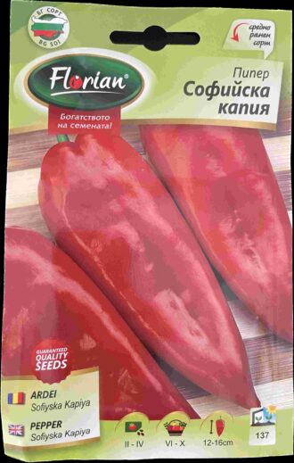 Пипер Софийска капия