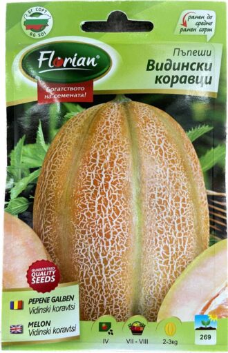 Пъпеши Видински коравци