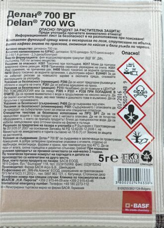 ДЕЛАН 700 ВГ - 5гр