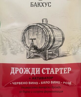 Дрожди универсални Стартер + активатор за ферментация на вино 40гр