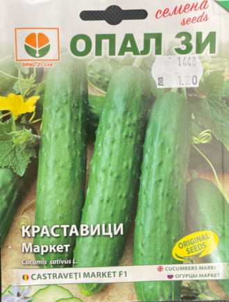 Краставици Маркет