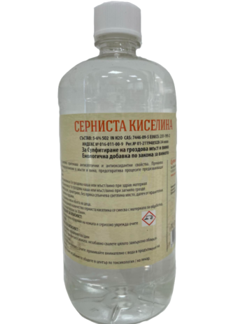 Серниста киселина - 200мл, 500мл,  1л БАКХУС