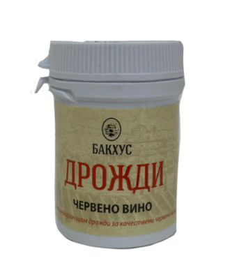 Винени дрожди за червени вина БАКХУС