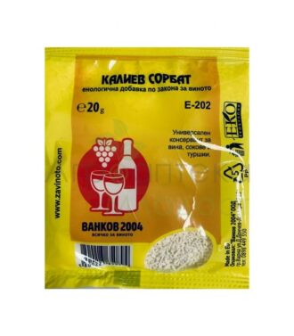 Калиев сорбат 20гр