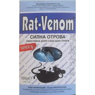 Rat-Venom / Отрова за мишки и плъхове Рат веном – парафинови хапчета - 100гр.