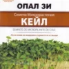 семна-за-микрорастения-от-кейл-247x296