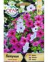 Петуния балконна (каскадна)