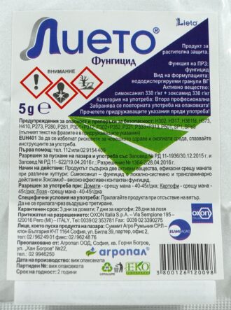 Лието 5 гр